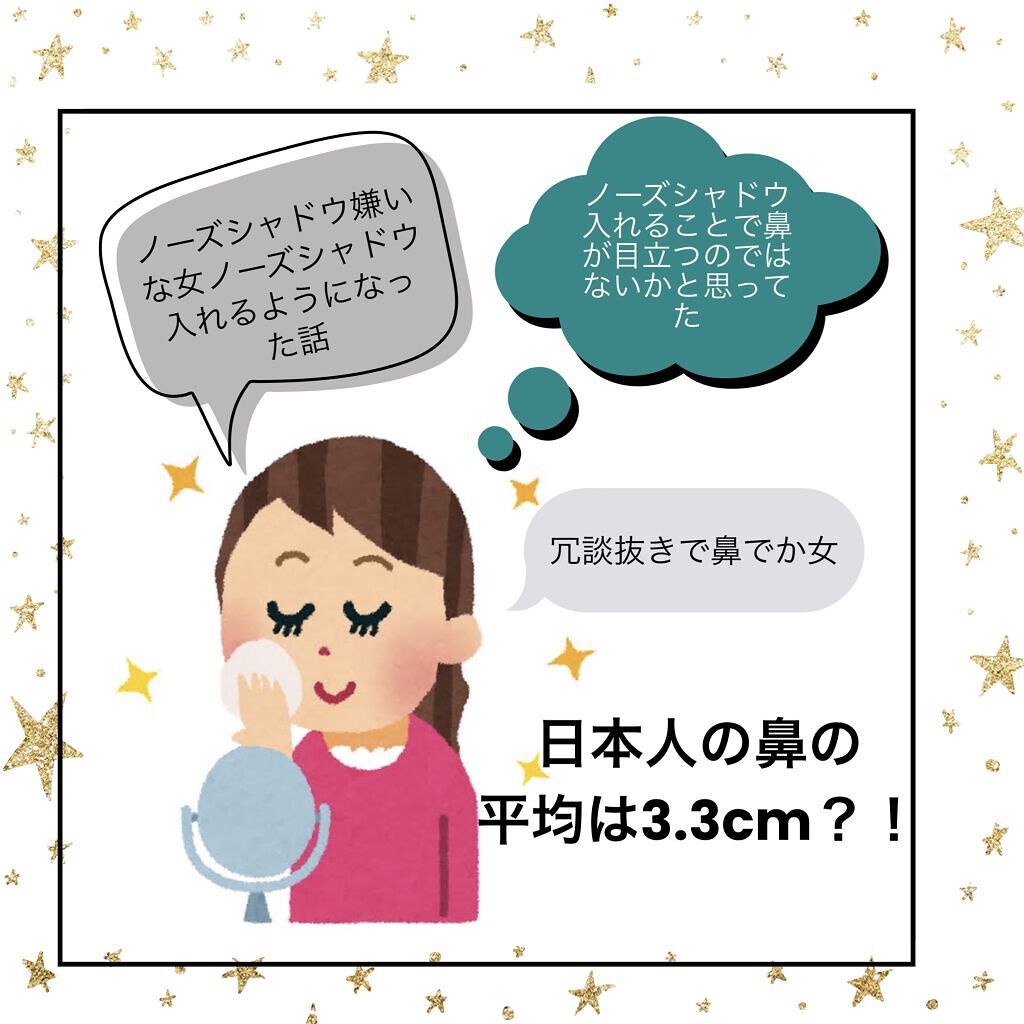 スリムノーズメイククリエイター/KATE/シェーディングを使ったクチコミ（1枚目）