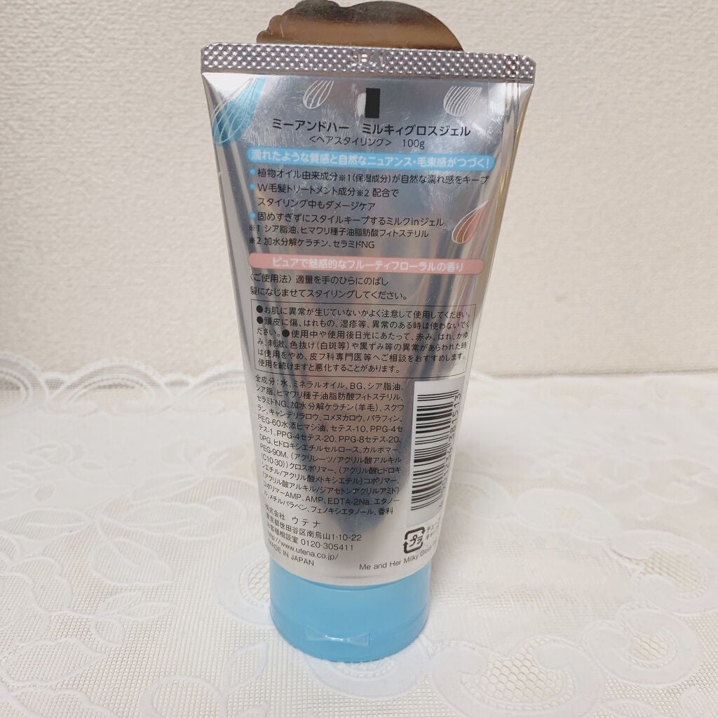 ミルキィグロスジェル/Me&Her/ヘアジェルを使ったクチコミ(2枚目)