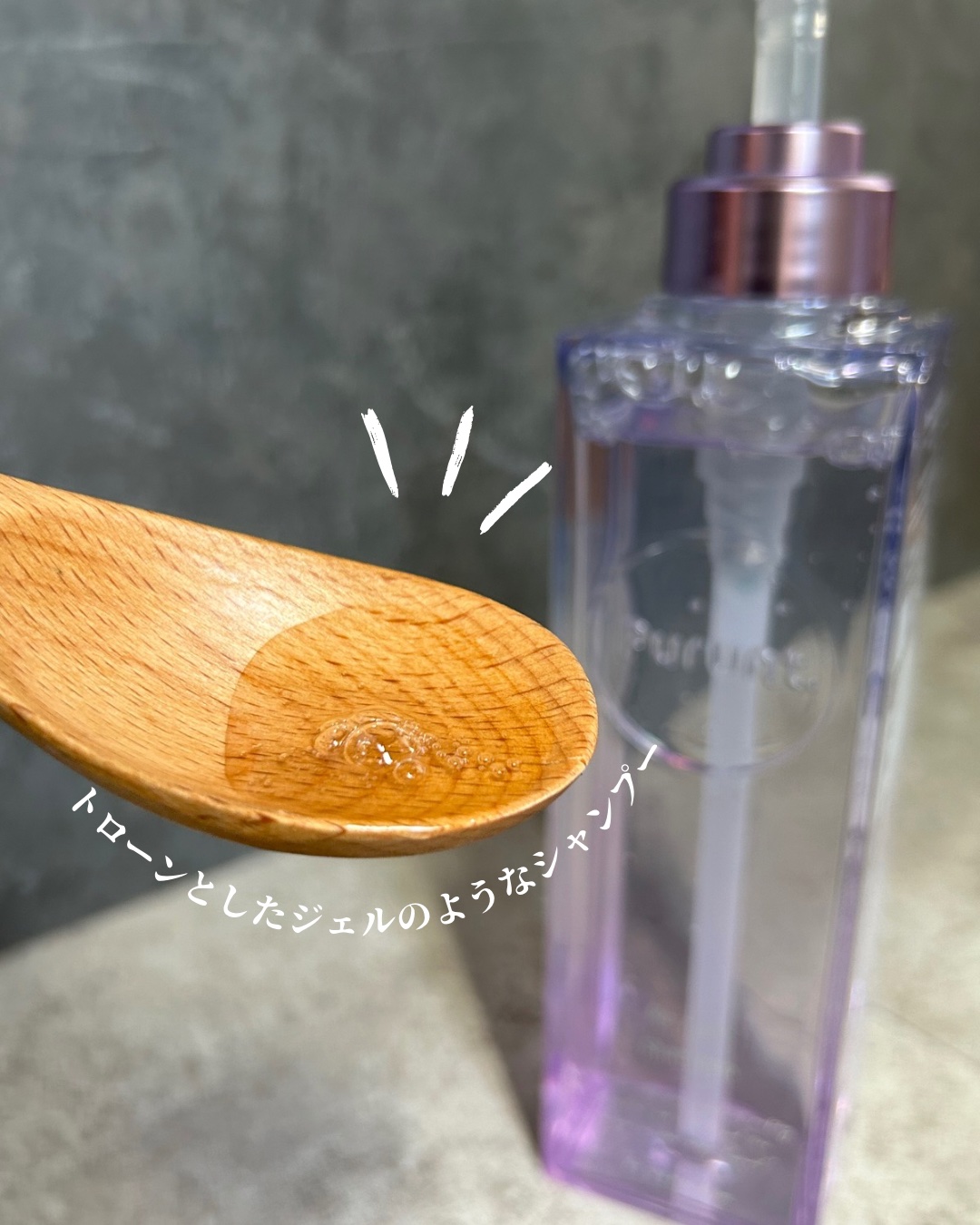 プルント リライト美容液ヘアミルク/Purunt./ヘアミルクを使ったクチコミ（3枚目）