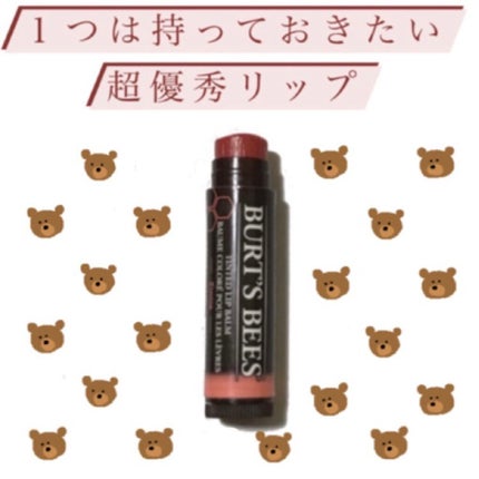 ティンテッド リップバーム/BURT'S BEES/リップバームを使ったクチコミ(1枚目)
