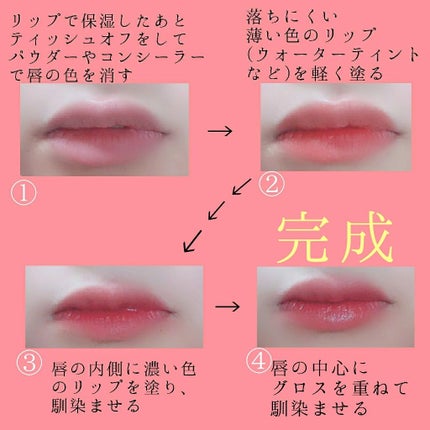 エスポルール リップティント/エスポルール/リップティントを使ったクチコミ(2枚目)