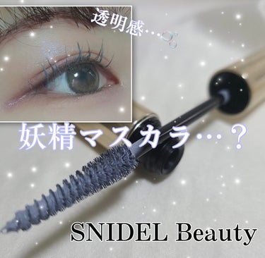 ディファイニング マスカラ/SNIDEL BEAUTY/マスカラを使ったクチコミ（1枚目）