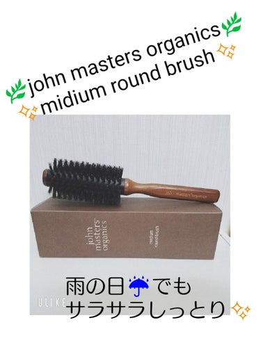 🌿🌿🌿john masters organics ラウンドブラシ🌿🌿🌿


こんばんは✨

最近私の生息地では雨の日が続いており、
せっかくセットしたヘアスタイルもすぐにモワモワ💦💦

傷んで見えるから