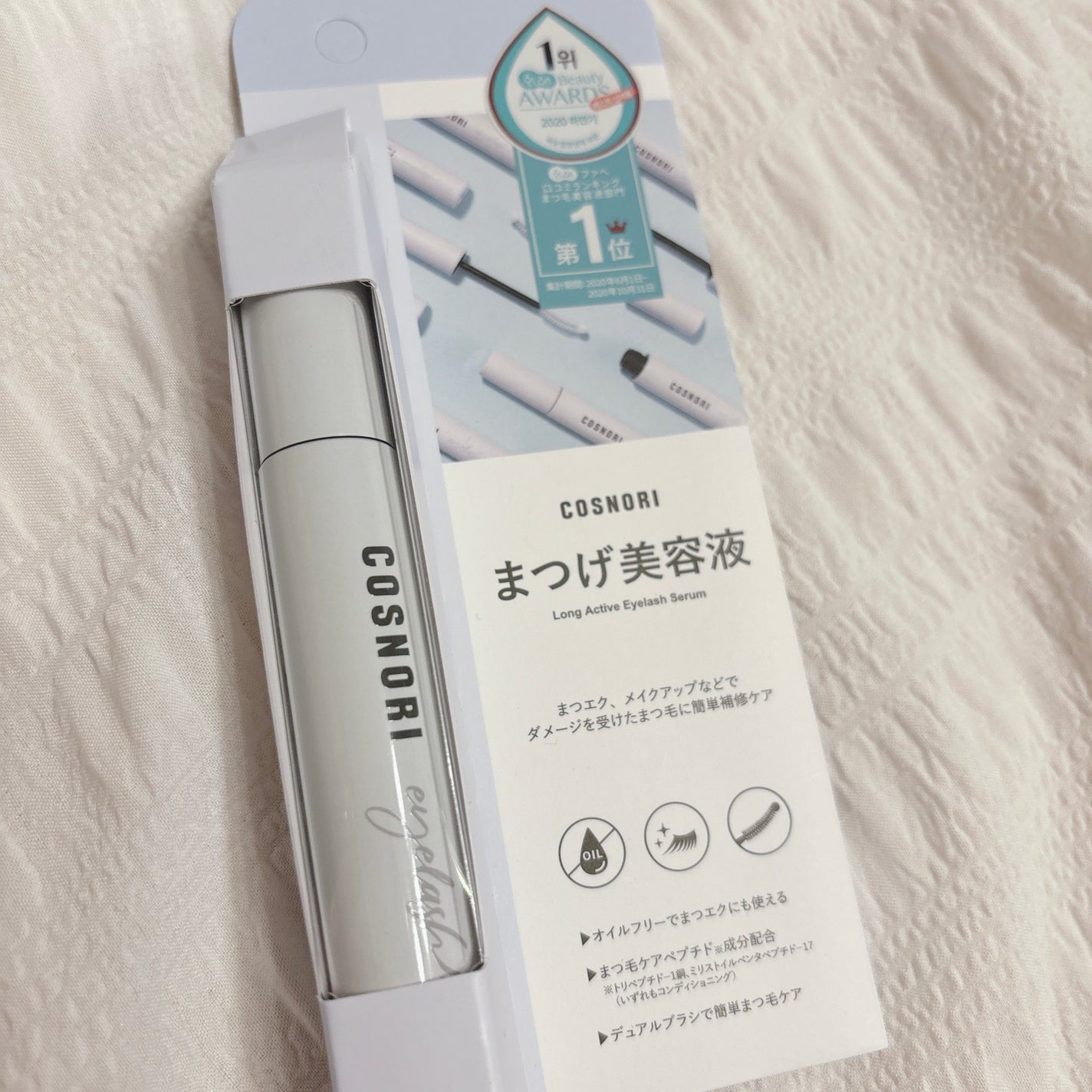 ロングアクティブアイラッシュセラム/COSNORI/まつげ美容液を使ったクチコミ(4枚目)