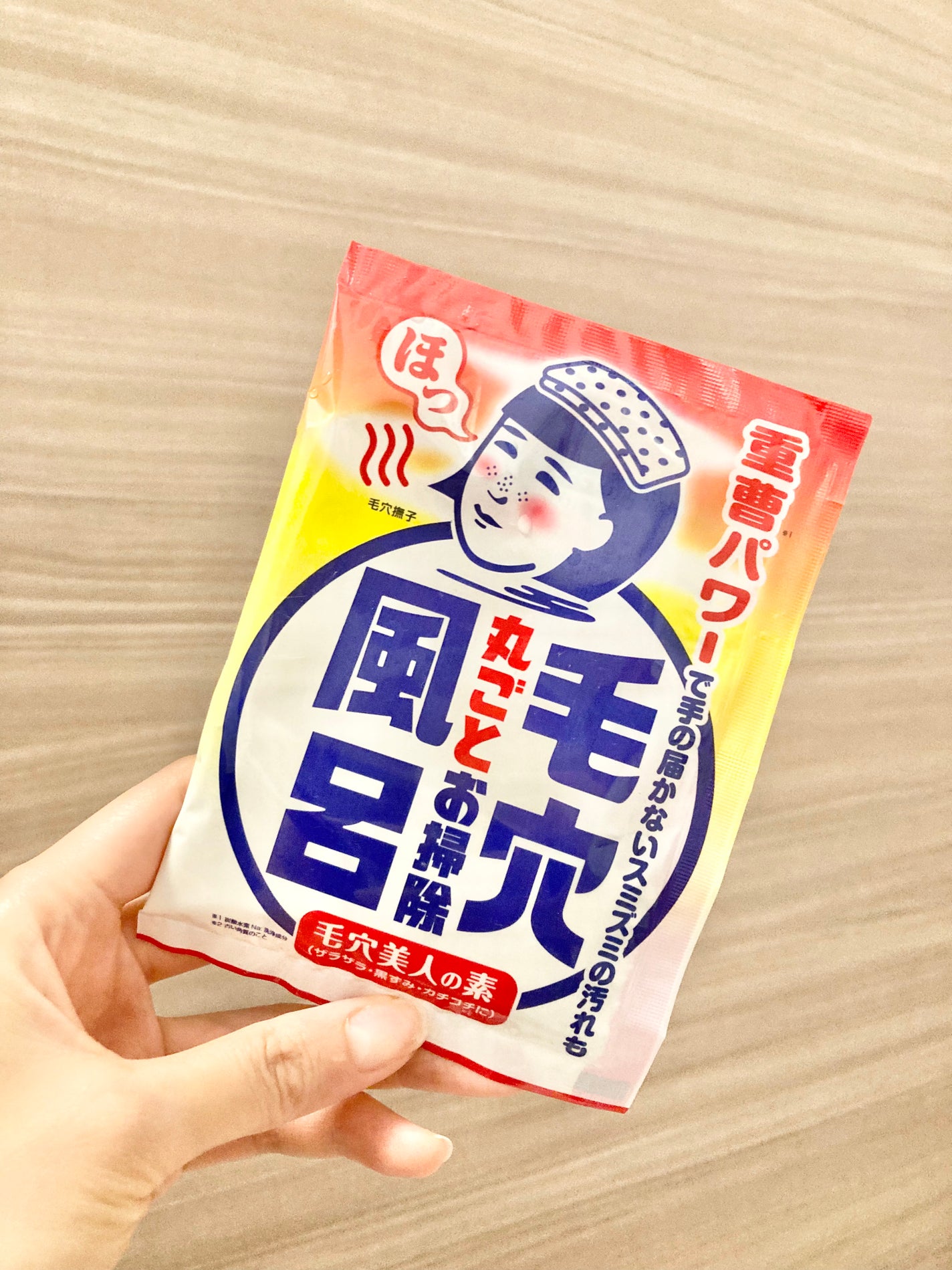 重曹つるつる風呂/毛穴撫子/炭酸系入浴剤を使ったクチコミ(1枚目)