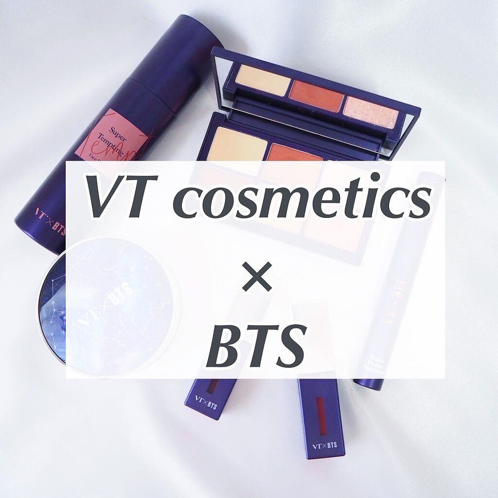 VT×BTSザスウィートスペシャルエディションセット/VT/メイクアップキットを使ったクチコミ(1枚目)