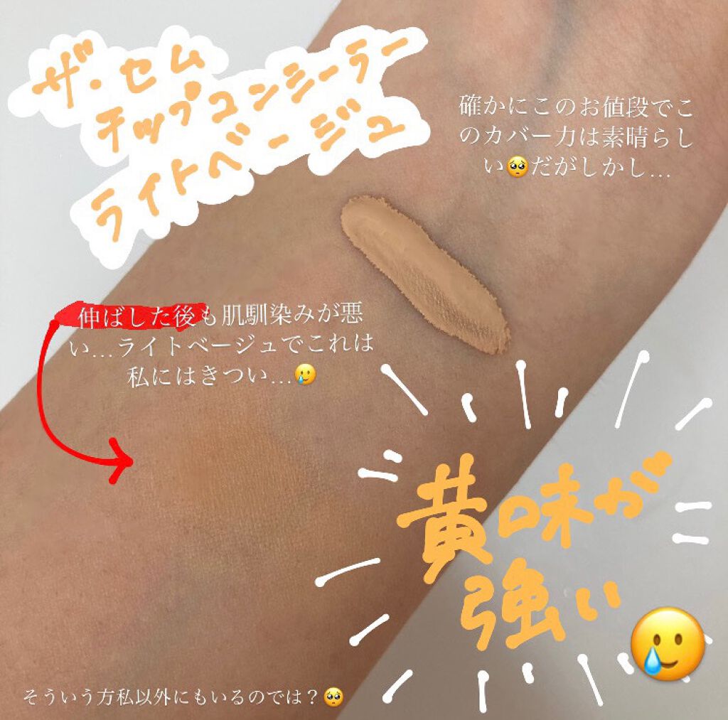 ラディアントクリーミーコンシーラー/NARS/リキッドコンシーラーを使ったクチコミ(2枚目)