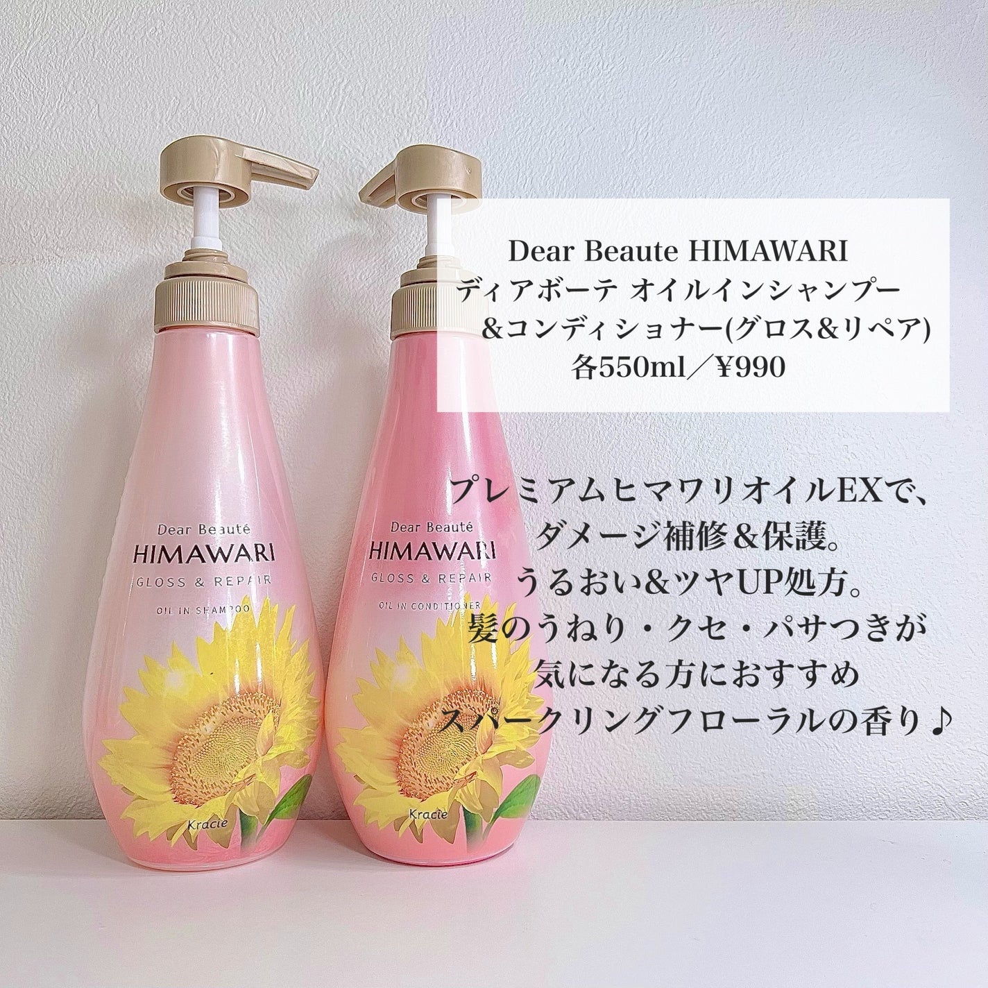 オイルインシャンプー/オイルインコンディショナー (グロス&リペア)/ディアボーテ/市販シャンプーを使ったクチコミ(2枚目)