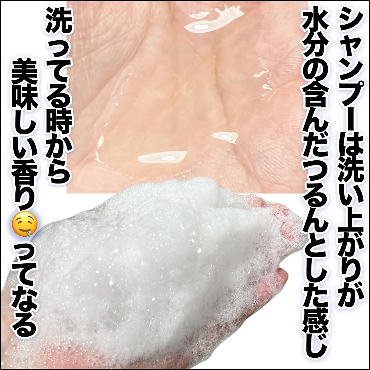 オイルインシャンプー／オイルインコンディショナー (グロス＆リペア)/ディアボーテ/市販シャンプーを使ったクチコミ（3枚目）