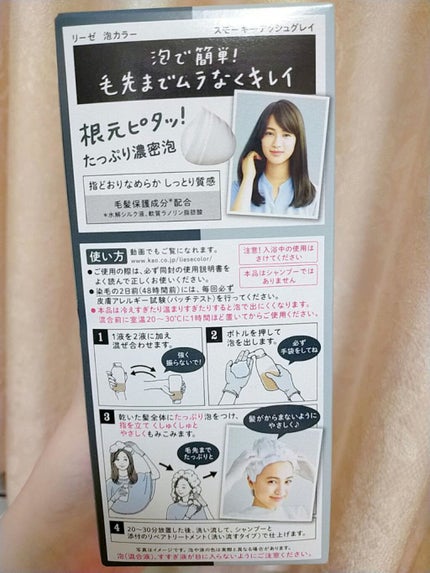 泡カラー/リーゼ/ヘアカラーを使ったクチコミ(4枚目)