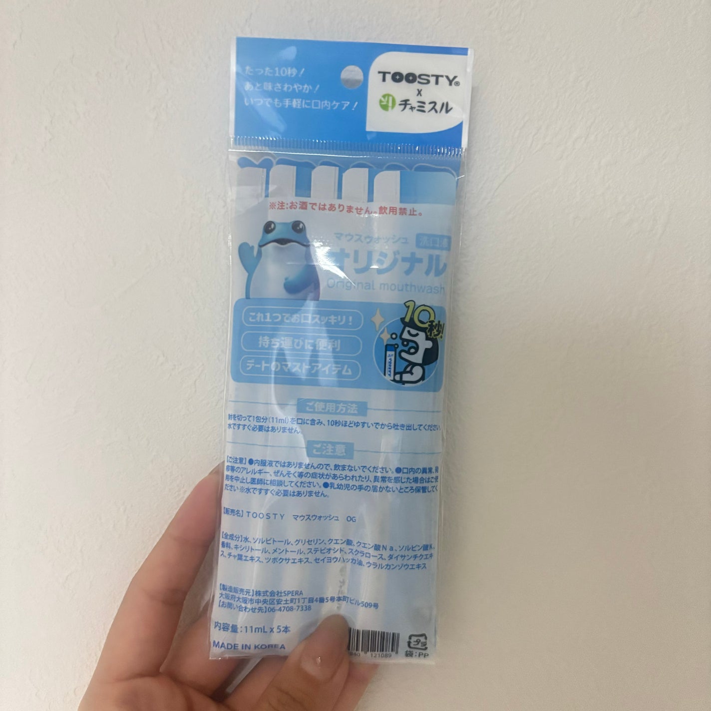 TOOSTYXチャミスル マウスウォッシュ オリジナル/TOOSTY/マウスウォッシュ・スプレーを使ったクチコミ(9枚目)