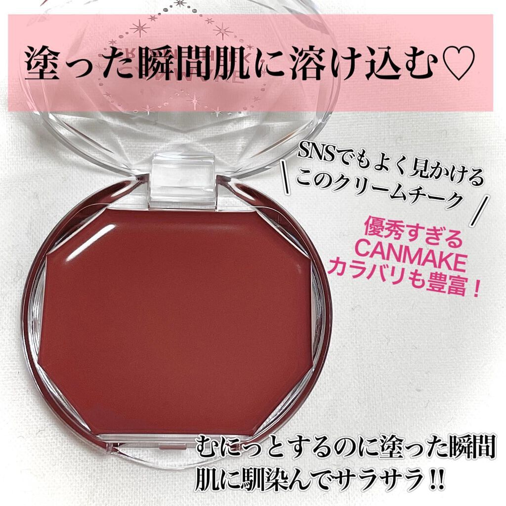 クリームチーク/キャンメイク/ジェル・クリームチークを使ったクチコミ（3枚目）