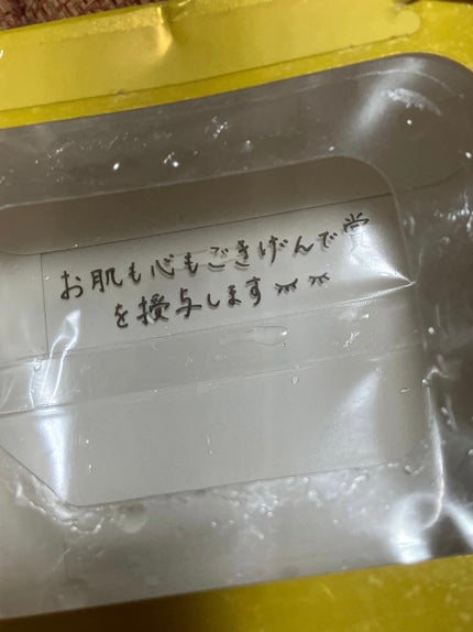 ルルルン ハイドラ V マスク/ルルルン/シートマスク・パックを使ったクチコミ(2枚目)