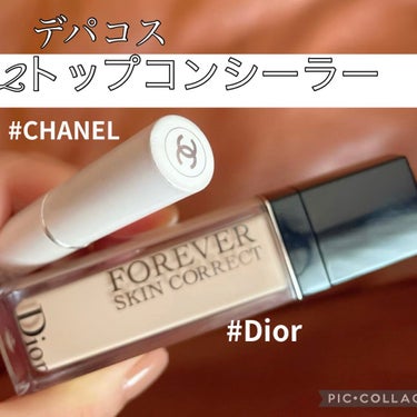 【旧】ディオールスキン フォーエヴァー スキン コレクト コンシーラー/Dior/リキッドコンシーラーを使ったクチコミ（1枚目）