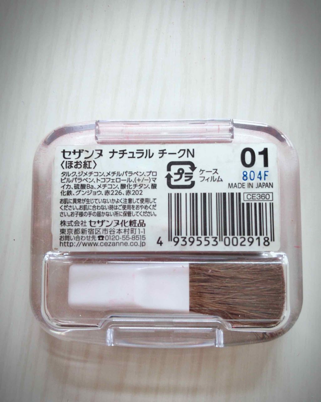 ナチュラル チークN/CEZANNE/パウダーチークを使ったクチコミ(4枚目)