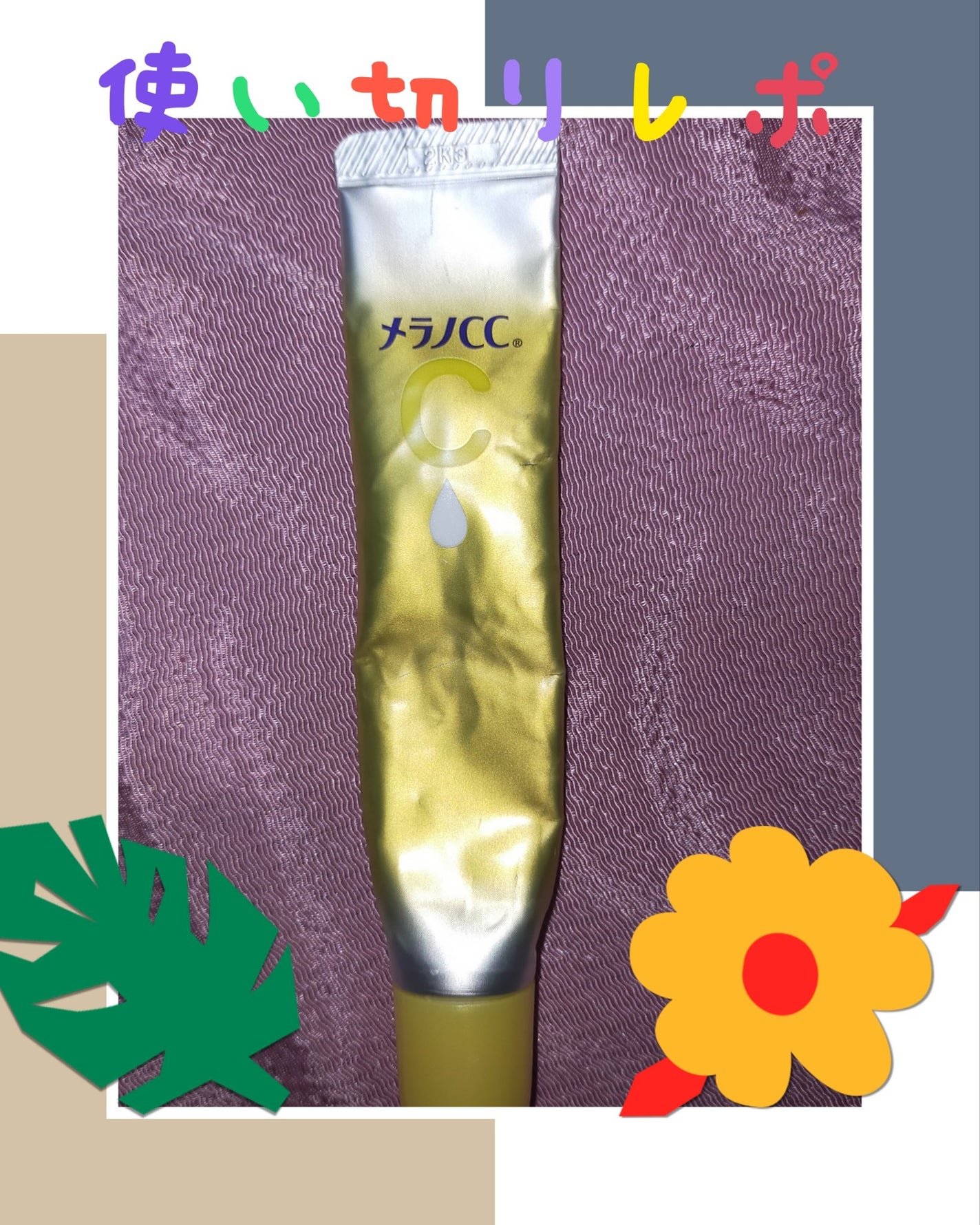 薬用しみ集中対策 プレミアム美容液/メラノCC/美容液を使ったクチコミ(1枚目)