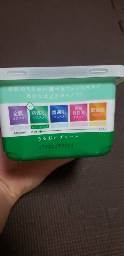 Pure Smile 30枚入りエッセンスマスク 爽快メントール/Pure Smile/シートマスク・パックを使ったクチコミ(3枚目)