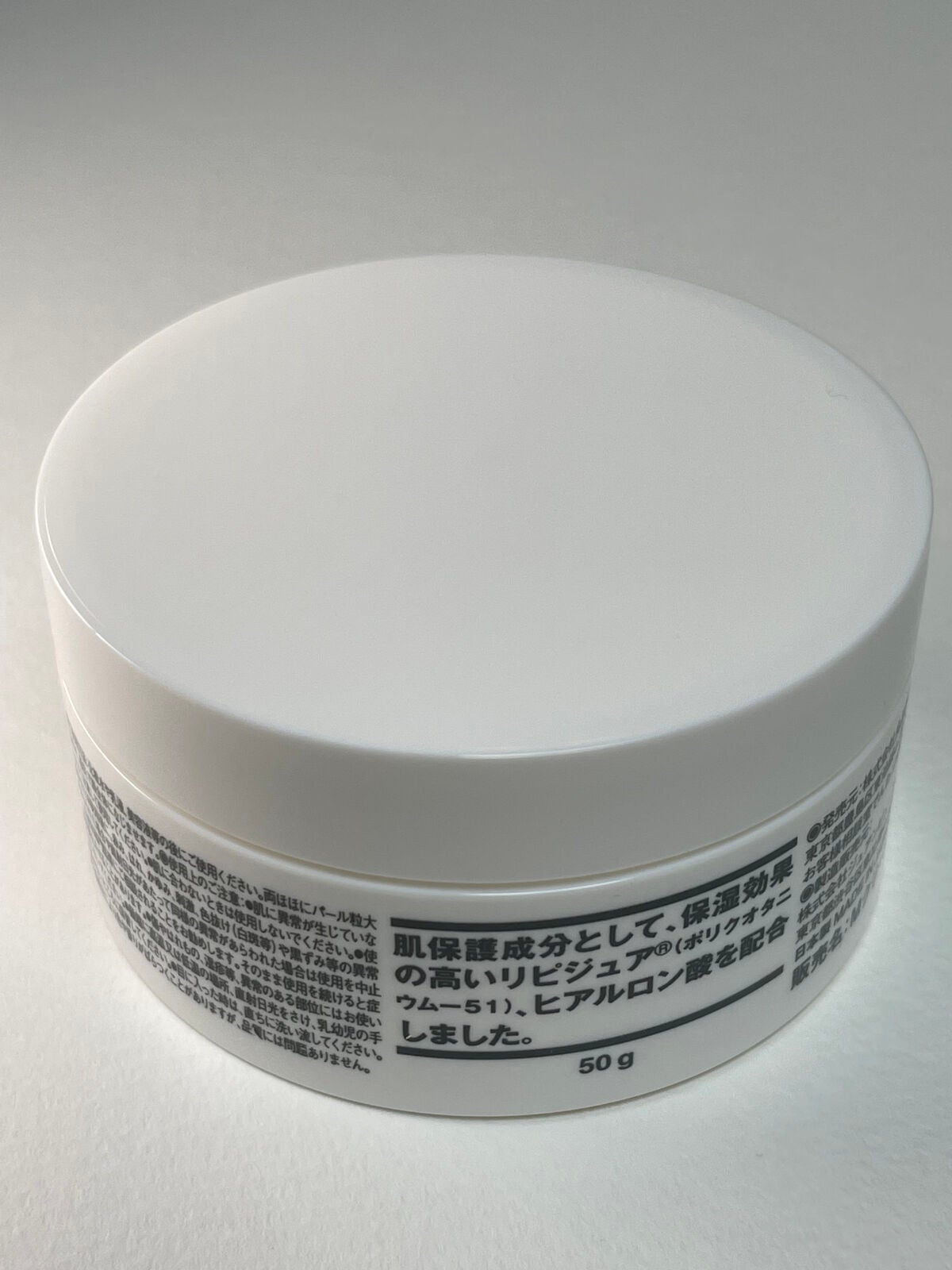 保湿クリーム・敏感肌用/無印良品/フェイスクリームを使ったクチコミ(5枚目)