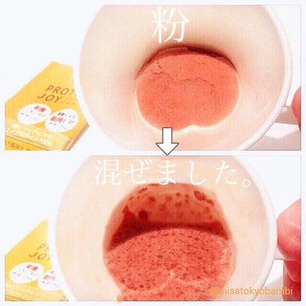 プロテインジョイ/kyobashiya/ホエイプロテインを使ったクチコミ(5枚目)