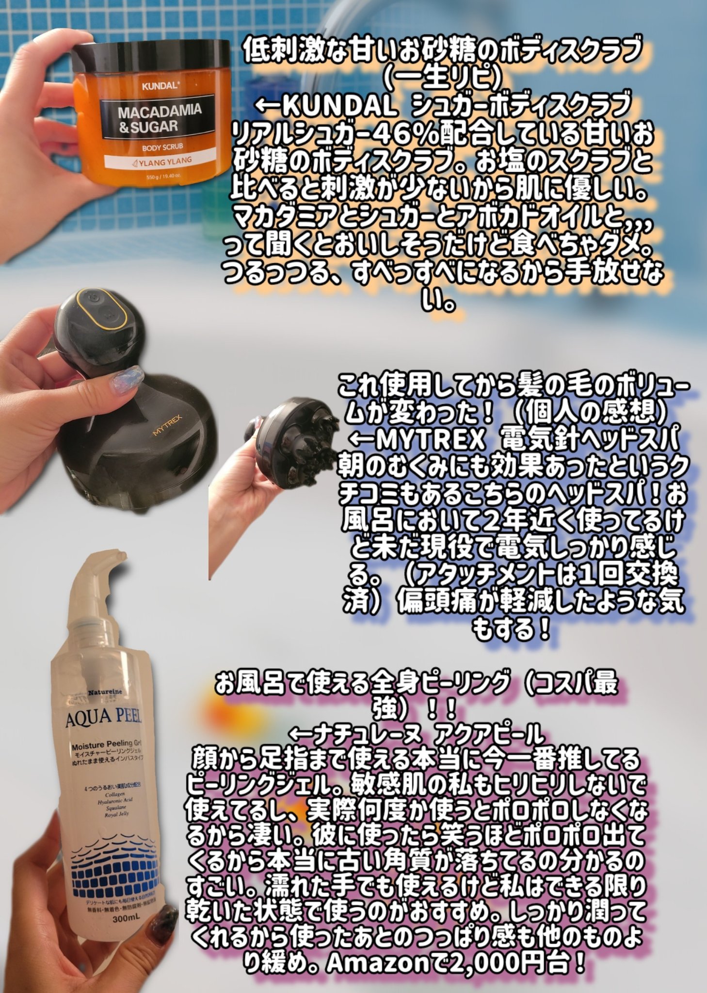 EMS HEAD SPA PRO/MYTREX/ヘッドマッサージャーを使ったクチコミ（3枚目）