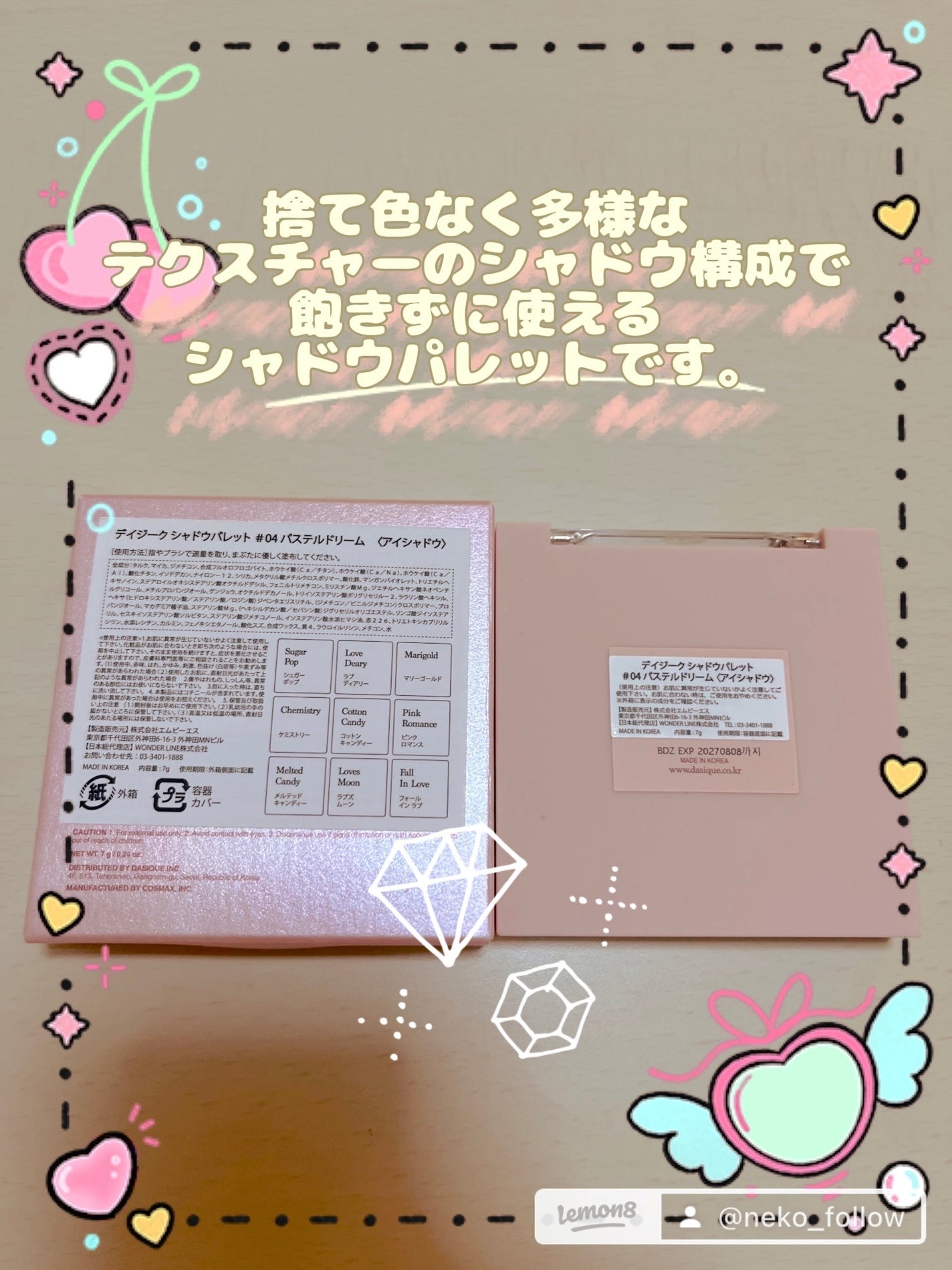 シャドウパレット/dasique/アイシャドウパレットを使ったクチコミ(4枚目)