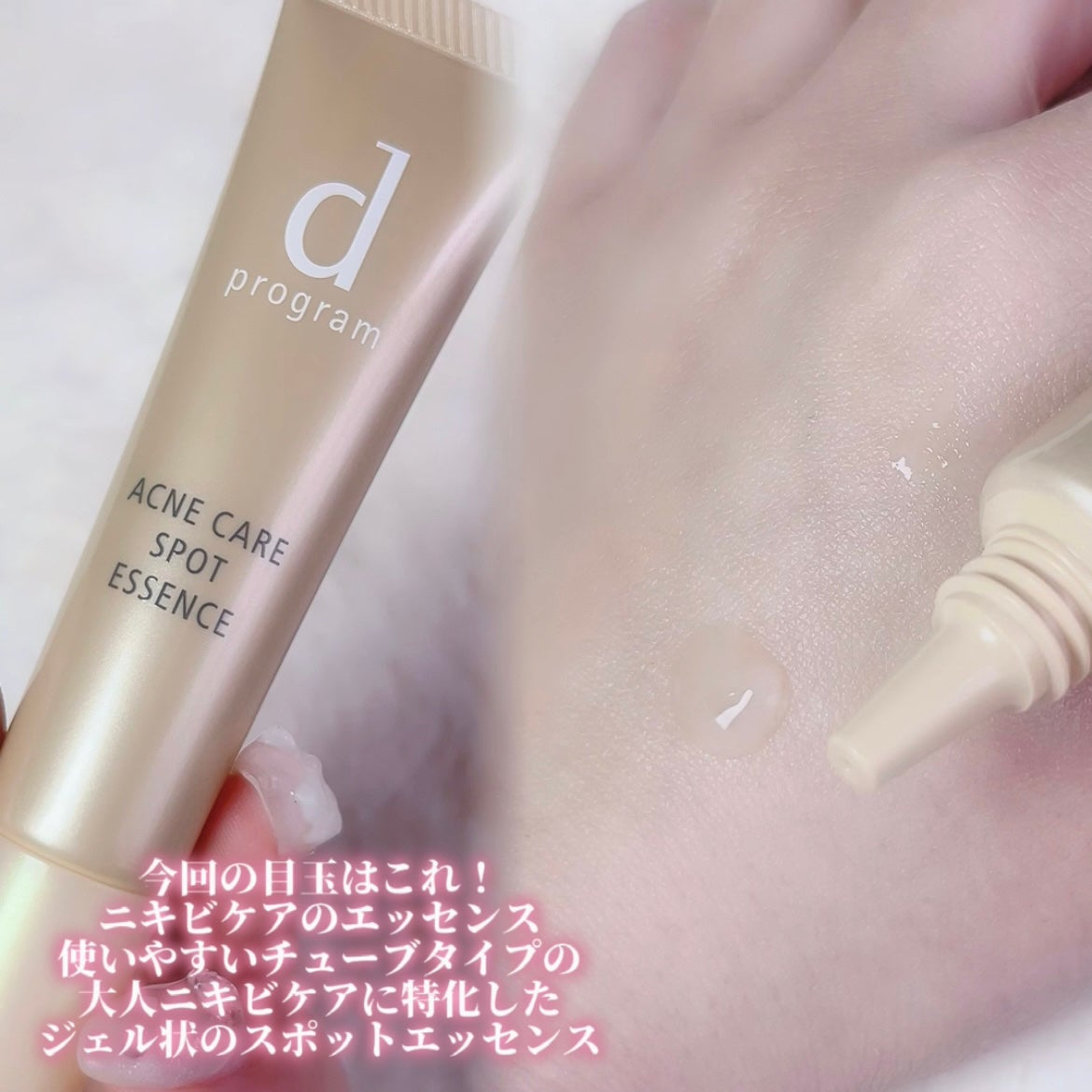 エッセンスイン クレンジングフォーム/d プログラム/洗顔フォームを使ったクチコミ(3枚目)