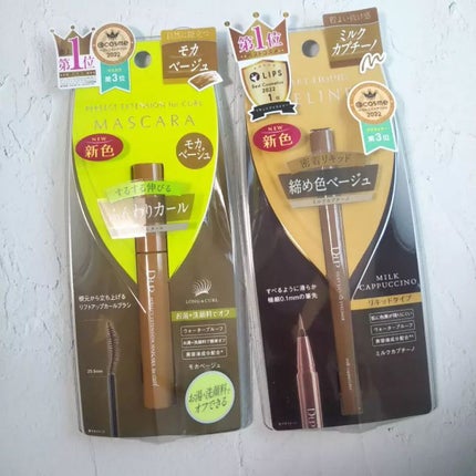 パーフェクトエクステンション マスカラ for カール/D-UP/マスカラを使ったクチコミ(4枚目)