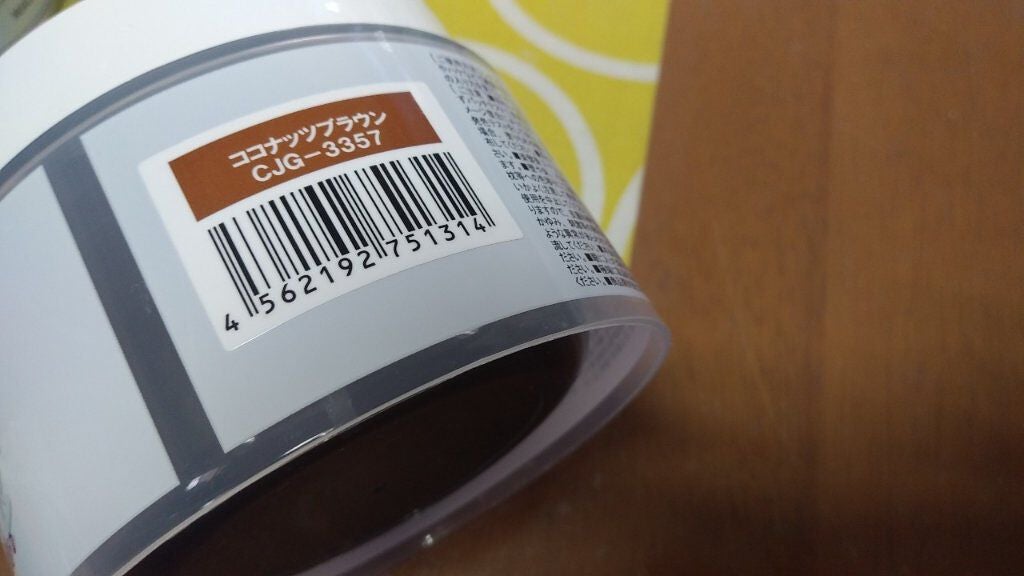 エンシェールズカラーバター/エンシェールズ/ヘアカラーを使ったクチコミ(3枚目)