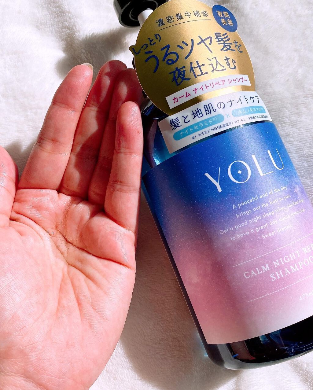 カームナイトリペアシャンプー/トリートメント/YOLU/市販シャンプーを使ったクチコミ(2枚目)