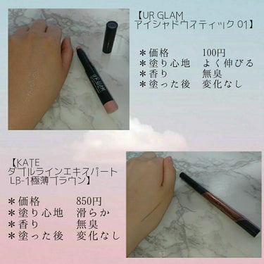 UR GLAM　EYESHADOW STICK/U R GLAM/ジェル・クリームアイシャドウを使ったクチコミ（2枚目）