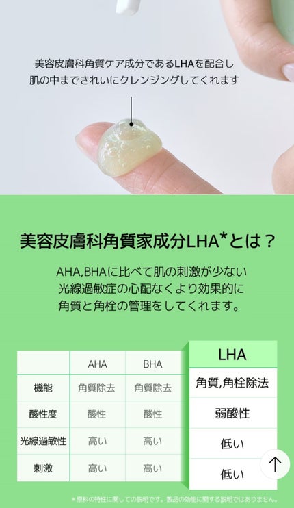 青麦クレンジングジェル /Veganifect/クレンジングジェルを使ったクチコミ(2枚目)