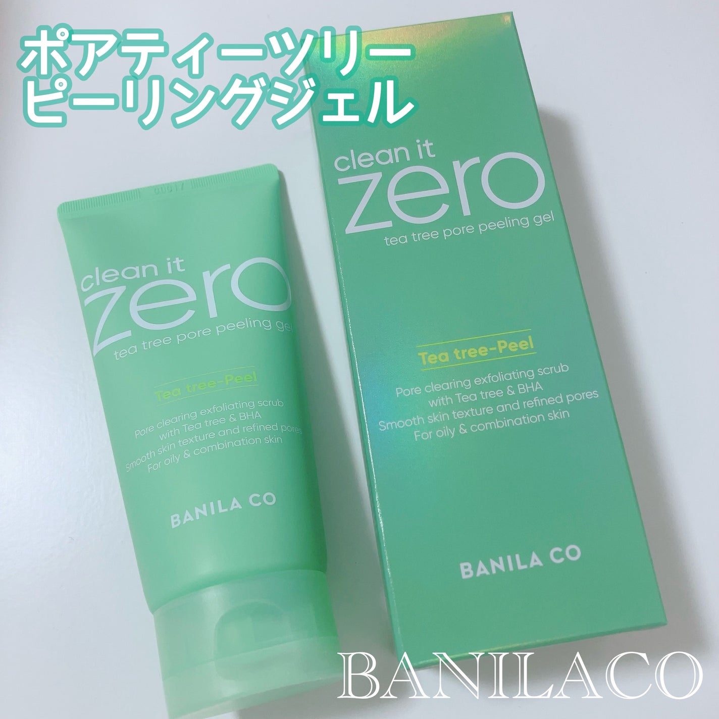 ぴぃこ on LIPS 「バニラコ様からいただきました♡❤︎ポアティーツリーピーリングジ..」(1枚目)