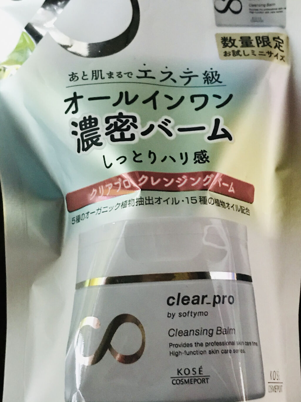 クリアプロ クレンジングバーム/ソフティモ/クレンジングバームを使ったクチコミ（2枚目）