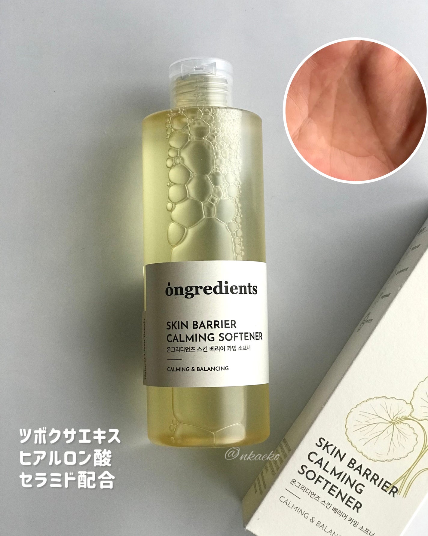 オングリディエンツ スキンバリアカーミングソフナー/Ongredients/化粧水を使ったクチコミ(2枚目)