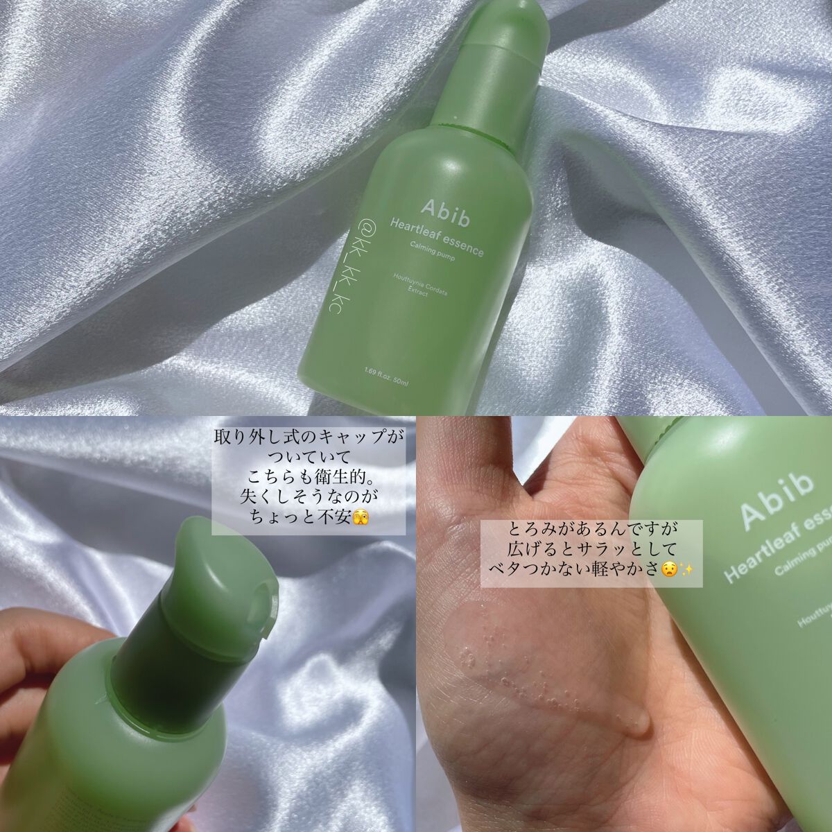 ドクダミカーミングタッチスポットパッド/Abib /トナーパッドを使ったクチコミ（3枚目）