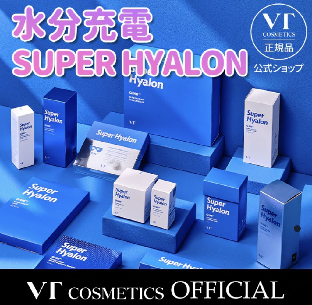 スーパーヒアルロン エマルジョン/VT/乳液を使ったクチコミ（2枚目）