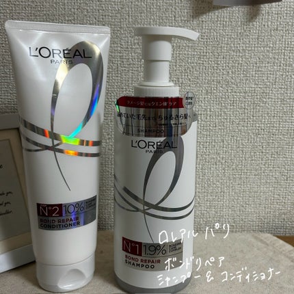 ロレアル パリ ボンド リペア シャンプー/コンディショナー/ロレアル パリ/市販シャンプーを使ったクチコミ(1枚目)