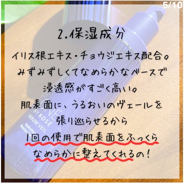 セラム ヴェール/ONE BY KOSE/美容液を使ったクチコミ（5枚目）