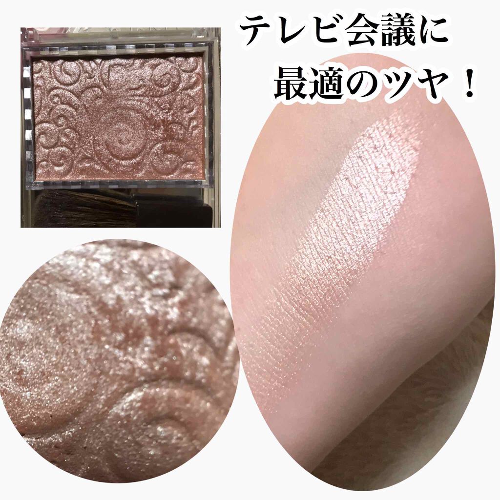 パールグロウハイライト/CEZANNE/パウダーハイライトを使ったクチコミ（3枚目）