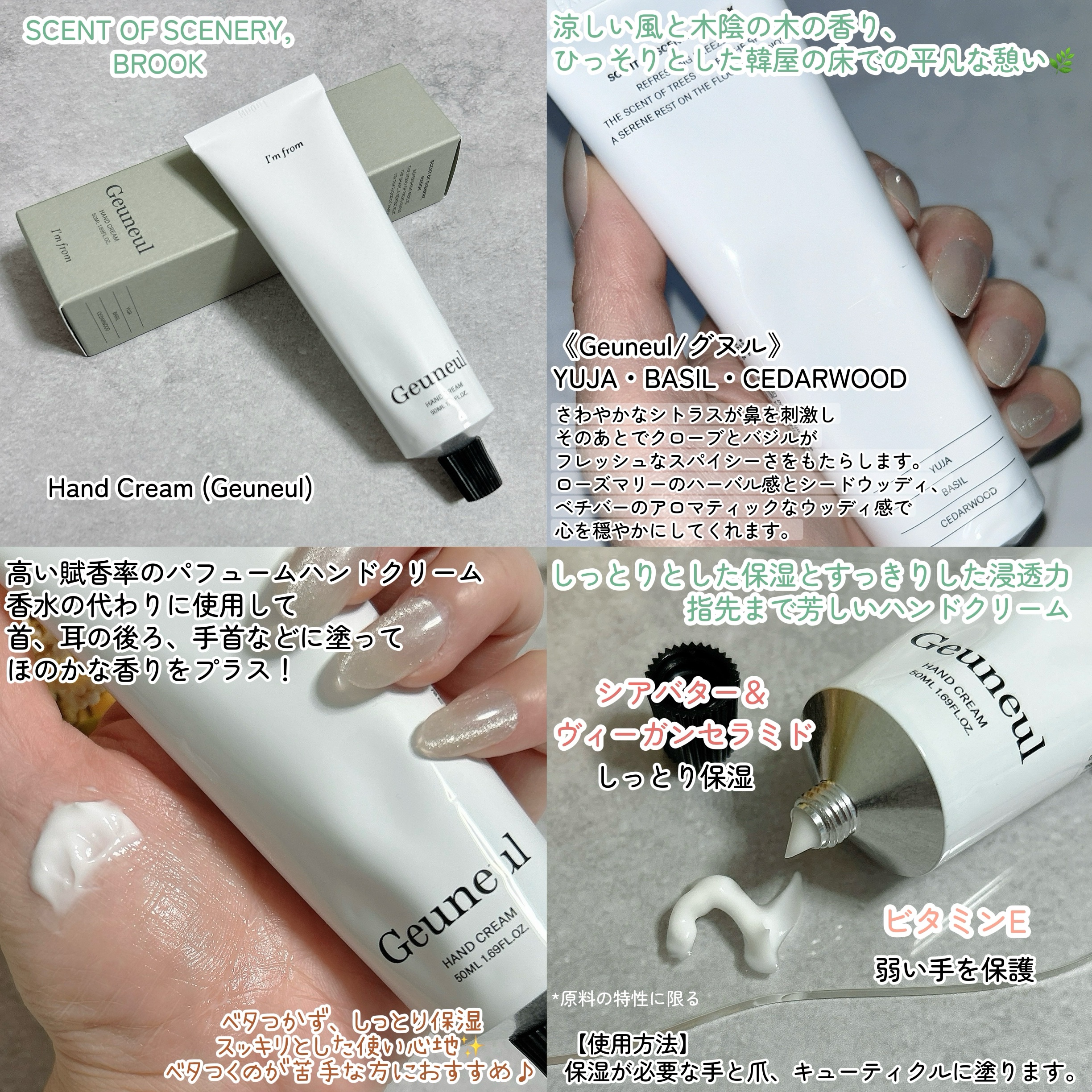 ハンドクリーム/I'm from/ハンドクリームを使ったクチコミ（2枚目）