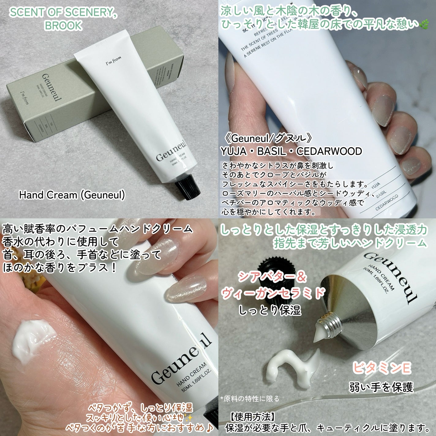 ハンドクリーム/I'm from/ハンドクリームを使ったクチコミ(2枚目)