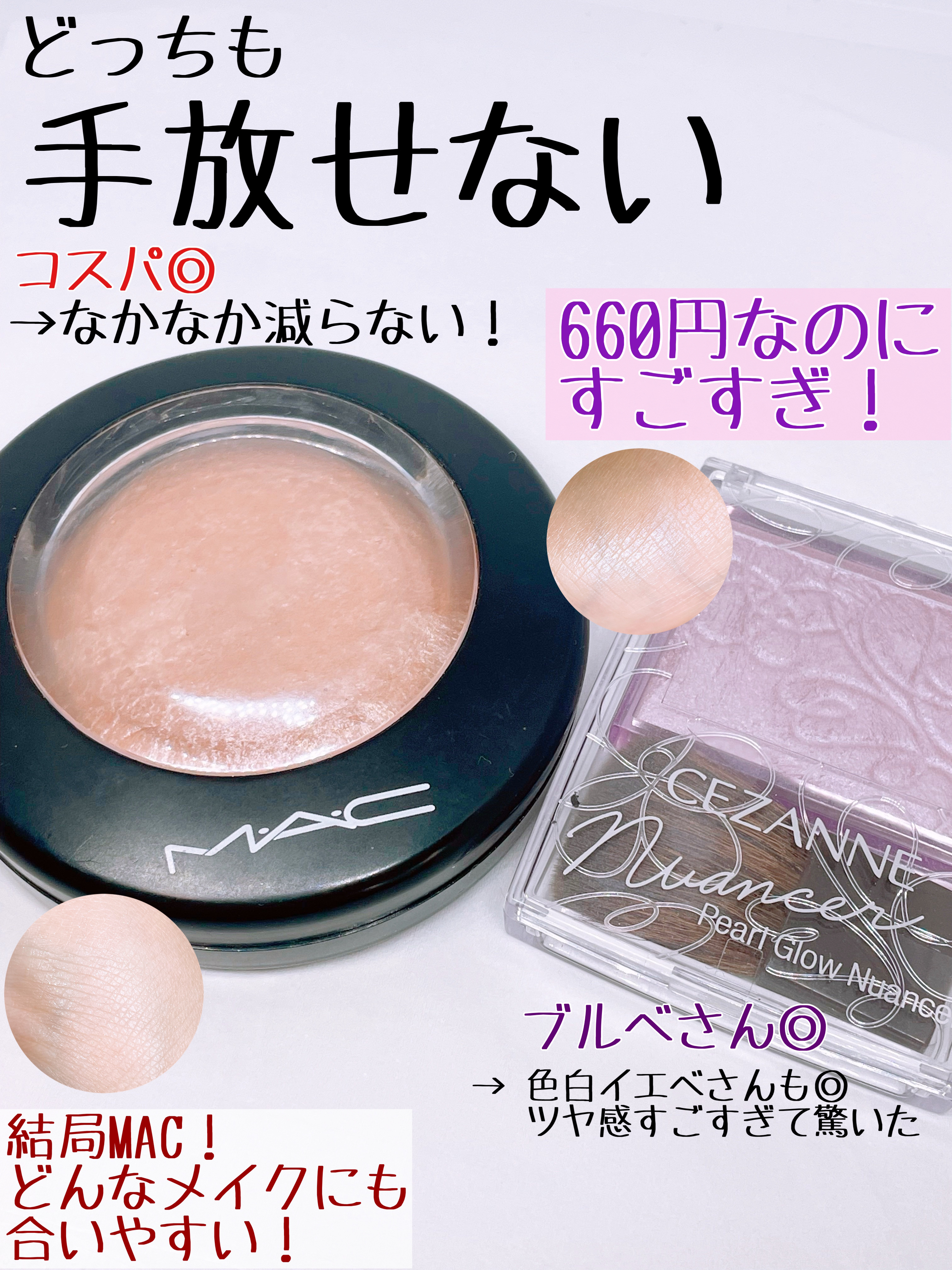 パールグロウニュアンサー/CEZANNE/パウダーハイライトを使ったクチコミ（3枚目）