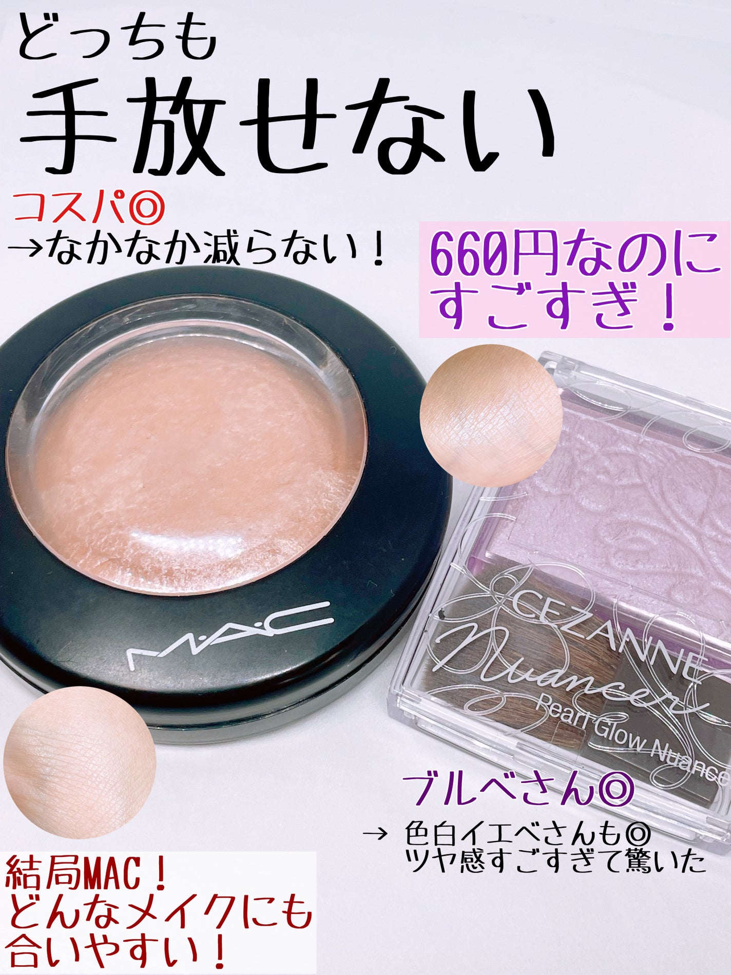 M·A·C ミネラライズ スキンフィニッシュ/M・A・C/パウダーハイライトを使ったクチコミ(3枚目)