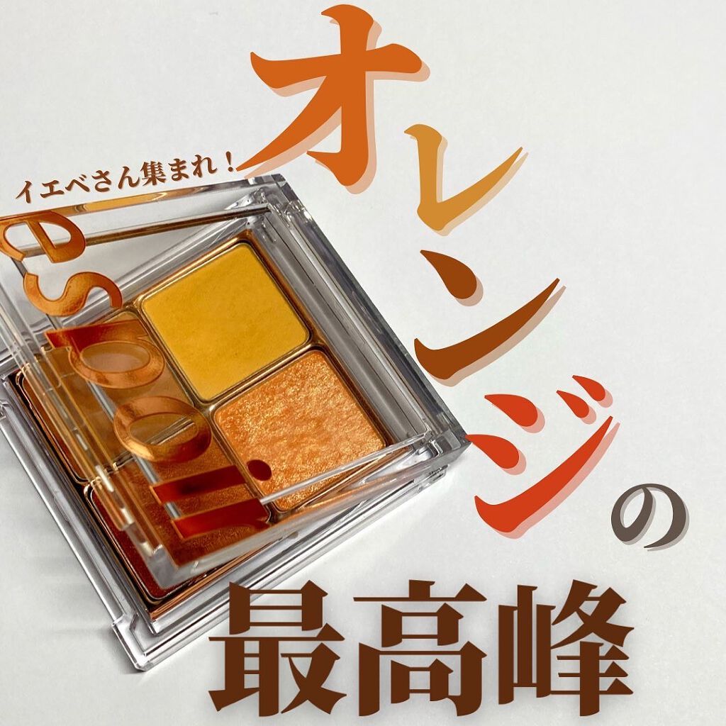 リアルアイハンディパレット/espoir/アイシャドウパレットを使ったクチコミ（1枚目）