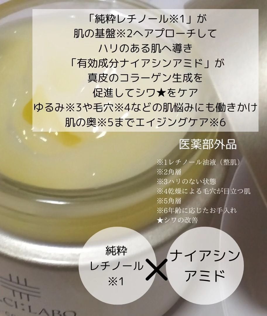 アクアコラーゲンゲル エンリッチリフト EX/ドクターシーラボⓇ/フェイスクリームを使ったクチコミ(2枚目)