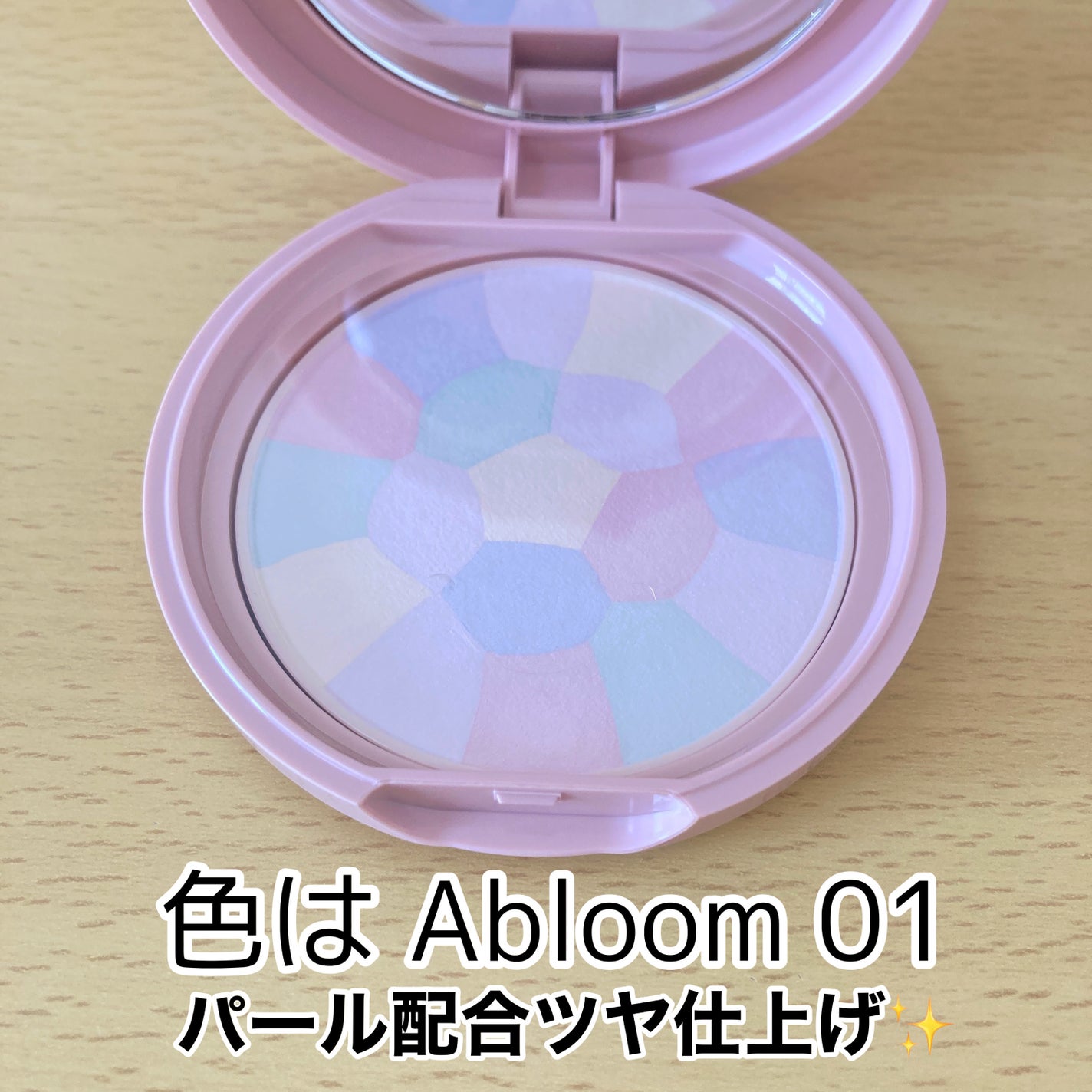 イルミネイティングフィニッシュパウダー ~Abloom~/キャンメイク/プレストパウダーを使ったクチコミ(4枚目)