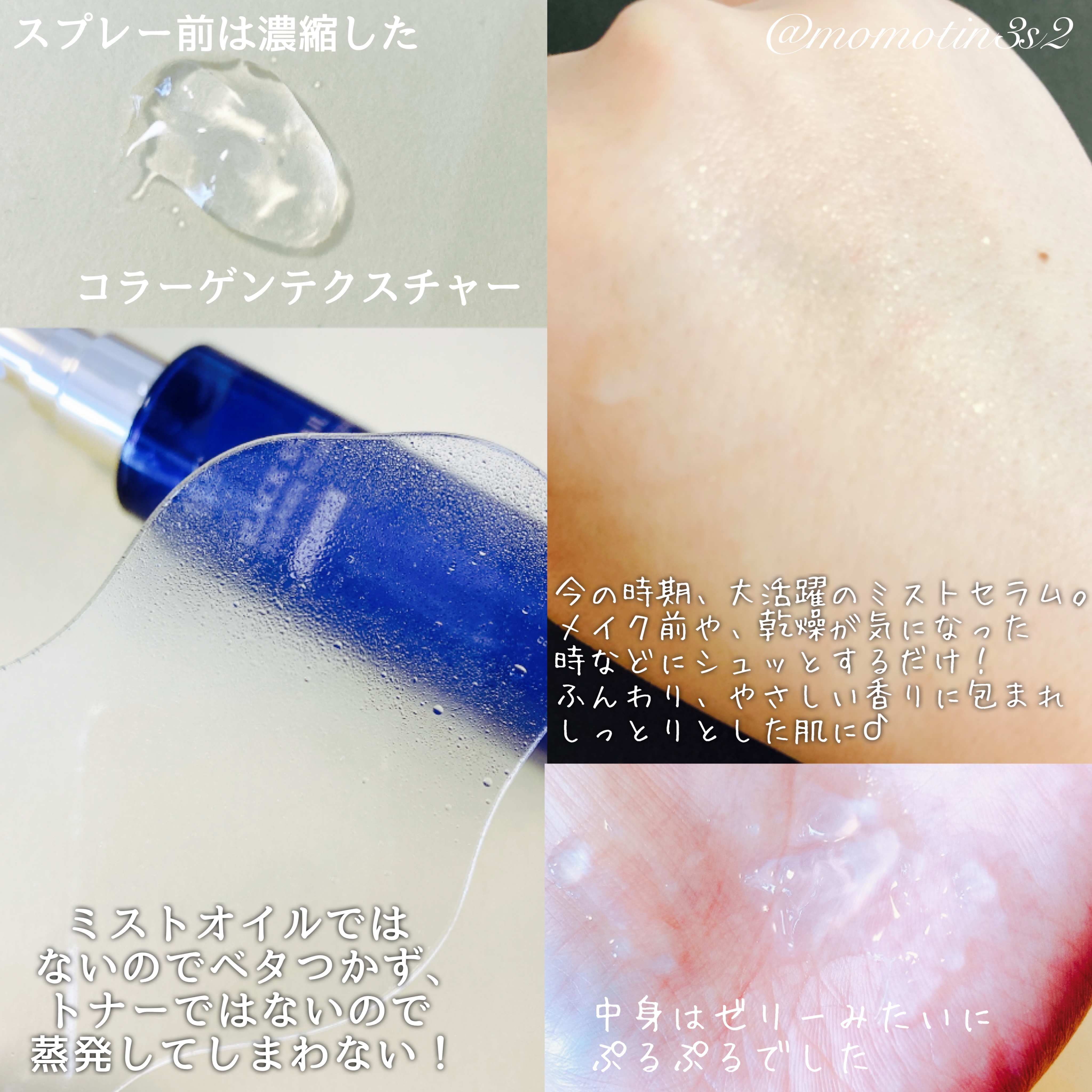 ドクタージー ブラックスネイル コラーゲンミスト/Dr.G/ミスト状化粧水を使ったクチコミ（2枚目）