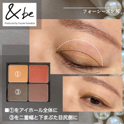 &be パレットアイシャドウ/&be/アイシャドウパレットを使ったクチコミ(5枚目)