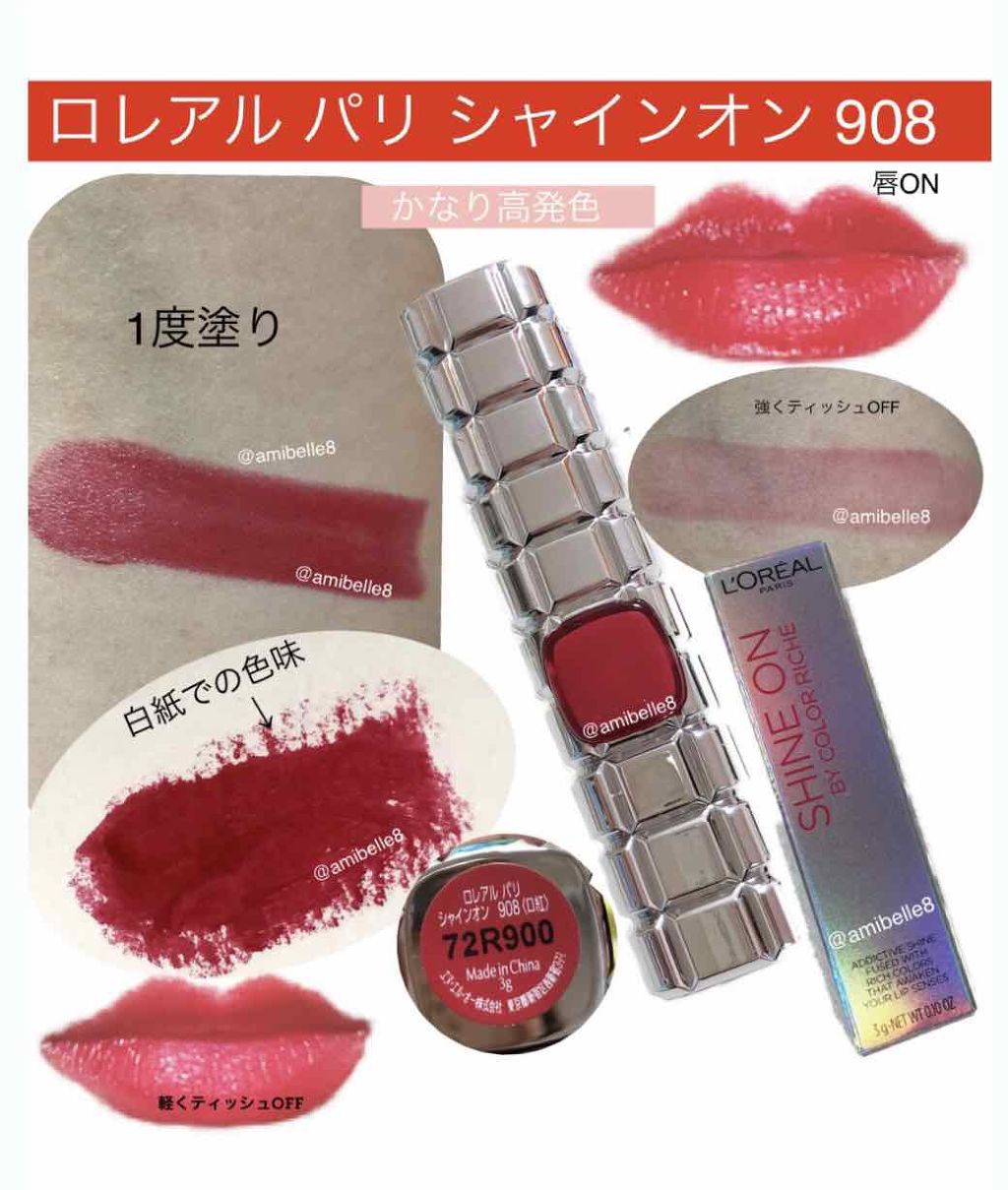 シャインオン/ロレアル パリ/口紅を使ったクチコミ(1枚目)