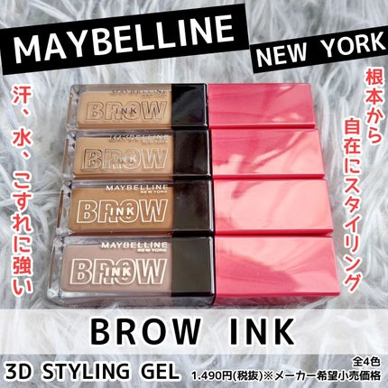 ブロウインク 3D スタイリングジェル/MAYBELLINE NEW YORK/眉マスカラを使ったクチコミ(1枚目)